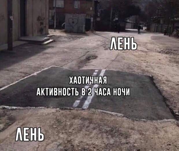 Лень Лень