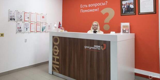 Еще 25 госуслуг соцзащиты переведут в «Мои документы» СВАО. Фото: mos.ru