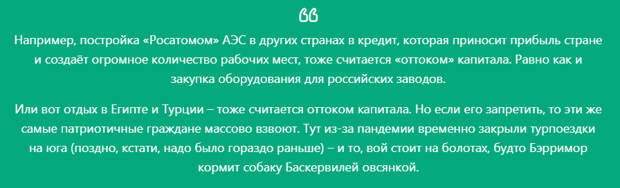 Александр Роджерс: Топ-5 мифов о российской экономике