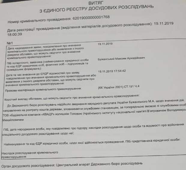 Тут прекрасно всё: Вятровича обвинили в краже денег на фуршете в честь голодомора | Продолжение проекта «Русская Весна»