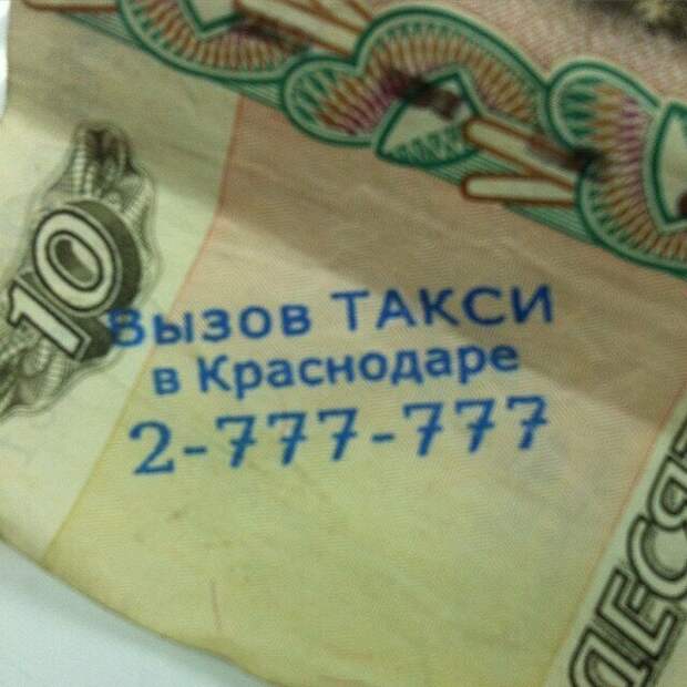 Денежные купюры вместо писем Денежные купюры вместо писем деньги, надпись на купюре, послание на деньгах, прикол, смешно