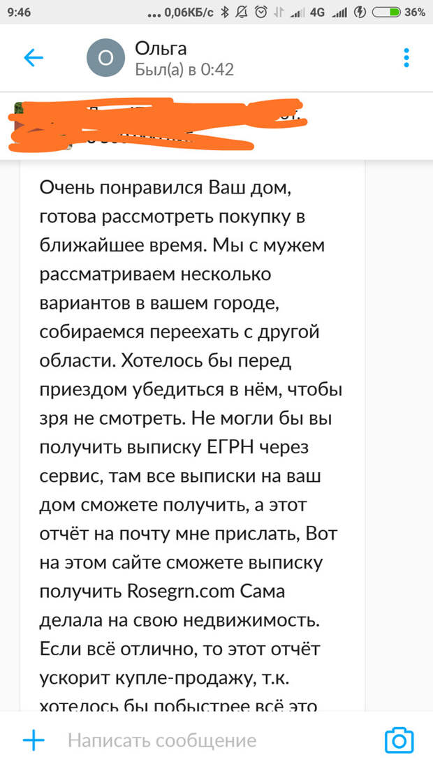 Мошенники ЕГРН, мошенники, avito обман, длиннопост