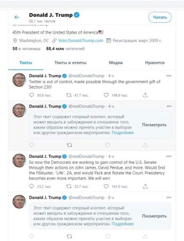 Трампа выключили: Хватит ли Вашингтону покрышек для майдана