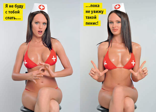 Понимай язык жестов: когда тебя обманывают, а когда хотят отдаться Понимай язык жестов: когда тебя обманывают, а когда хотят отдаться