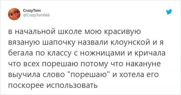 Истории о первом вызове родителей в школу