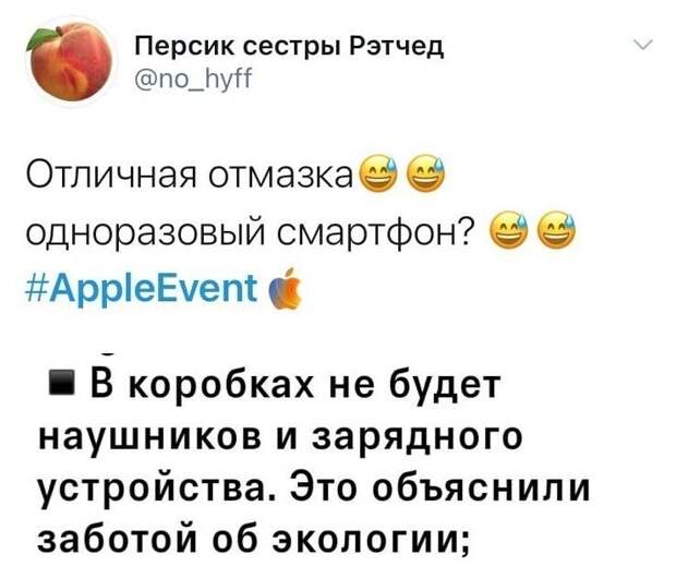 14. В комплекте с новыми Айфонами не будет зарядок и наушников, их придется покупать отдельно: объяснили это заботой о природе 14. В комплекте с новыми Айфонами не будет зарядок и наушников, их придется покупать отдельно: объяснили это заботой о природе