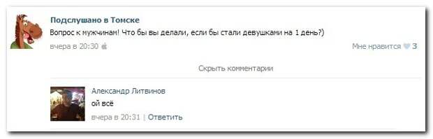 Комментарии из соцсетей