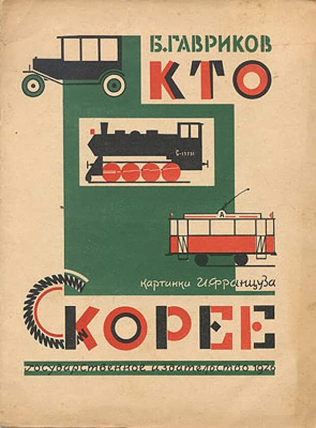 дети, книги, иллюстрации, ссср, детство, история