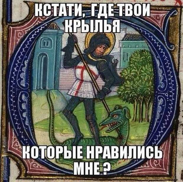 20 средневековых картин с современными саркастическими подписями