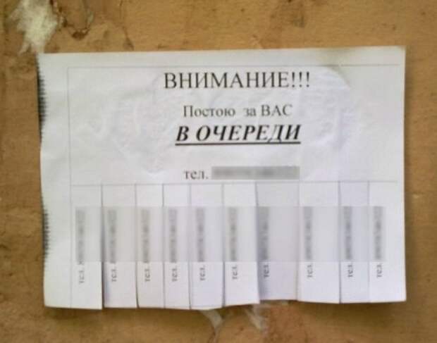 Смешные и прикольные объявления, вывески и надписи (19 фото)