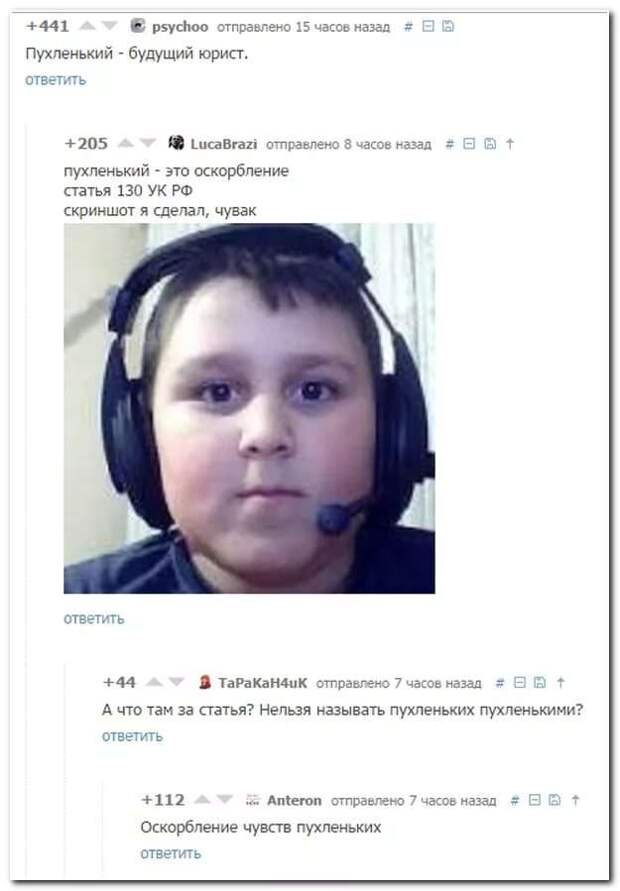 Смешные комментарии. Подборка chert-poberi-kom-chert-poberi-kom-16340421092020-17 картинка chert-poberi-kom-16340421092020-17