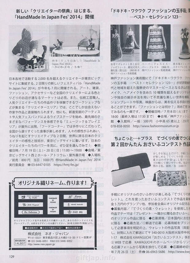 Lady Boutique №7 2014 (2) - 紫苏 - 紫苏的博客 Lady Boutique №7 2014 (2) - 紫苏 - 紫苏的博客