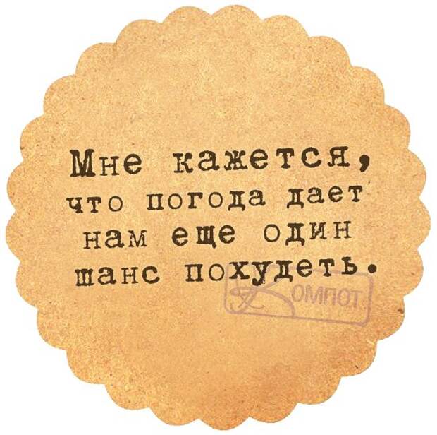 Прикольные фразочки в картинках