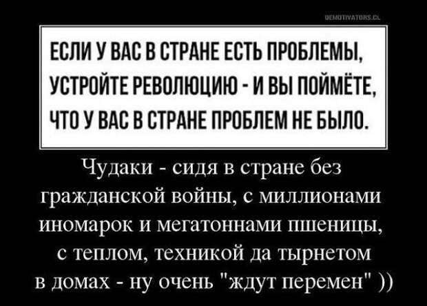 Революционная коза, отмена частной собственности и борьба Трампа с коммунистами