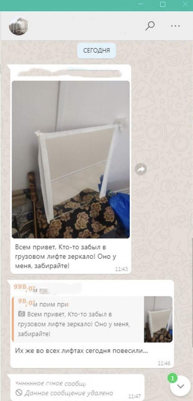 Избранные места из переписки соседей по дому Избранные места из переписки соседей по дому