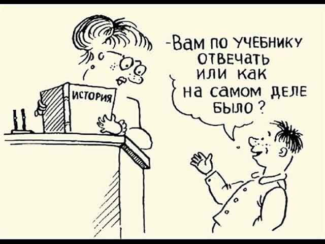 история