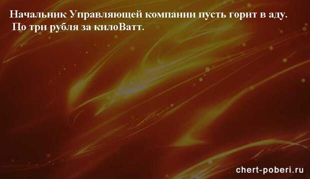 Самые смешные анекдоты ежедневная подборка chert-poberi-anekdoty-chert-poberi-anekdoty-19360616062020-12 картинка chert-poberi-anekdoty-19360616062020-12