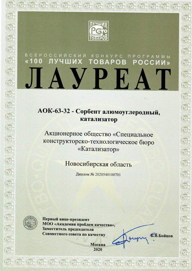 Лауреат.jpg