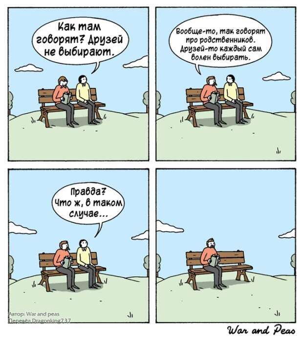 Смешные комиксы