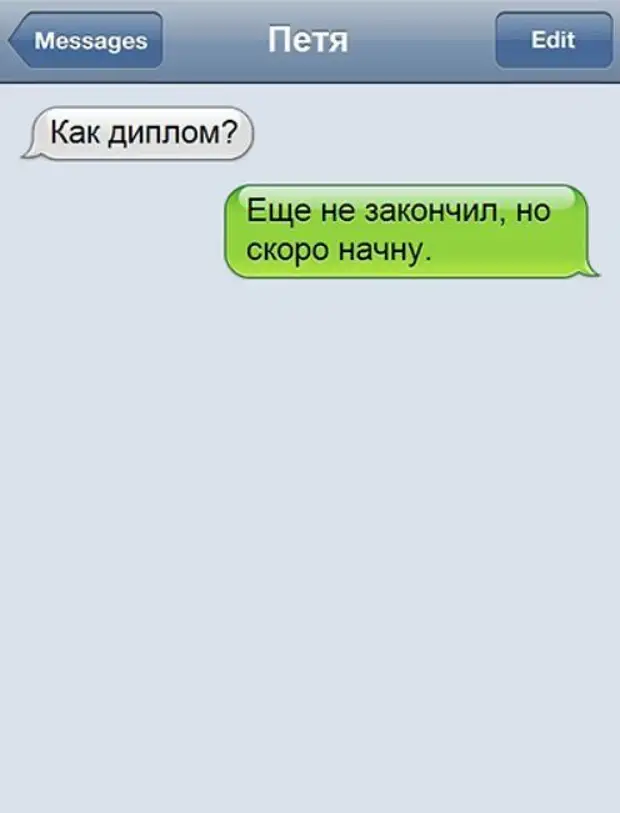 Сообщения от любимого айфон. Переписки парня и девушки. Фраза для девушки чтобы она растаяла. Вы в нескольких сообщениях. Смешные смс.