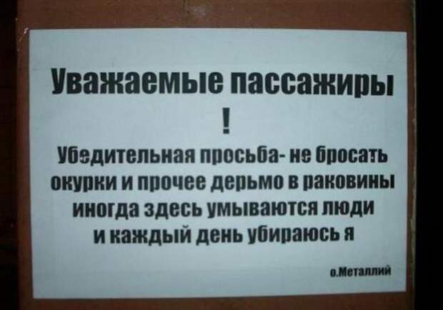 Народные надписи