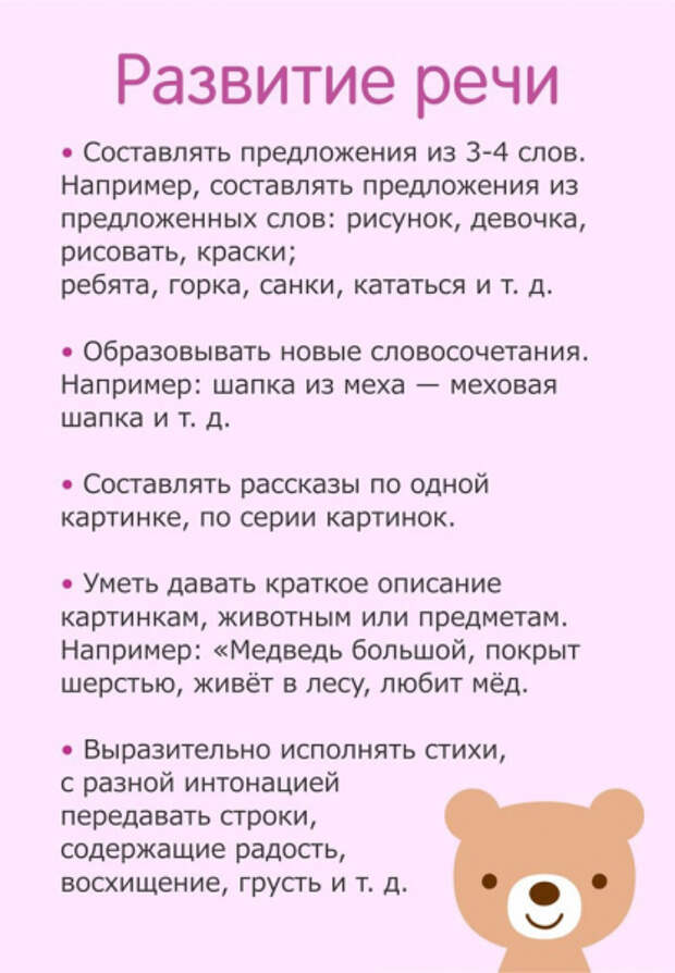 Чему следует научить ребенка к 6 годам