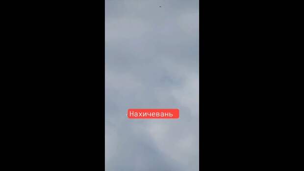 Удар по Азербайджану был нанесен НЕ обычным дроном "Shahed 136", а дальнобойным "Arash 2". https://t.me/webmoney_dn/315960Video: Клип