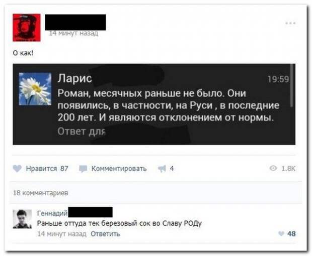 Смешные комментарии из социальных сетей комменты, соцсети, юмор