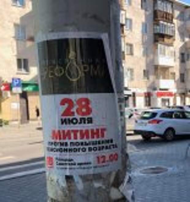 Пенсионная ловушка для «Единой России»