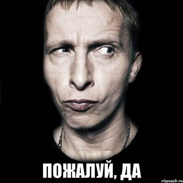 Кому да, да пожалуй; Кому да, да пожалуй;