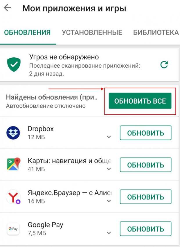 Как ускорить старый смартфон на «Андроиде»: 5 эффективных способов
