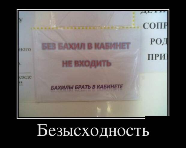 Смешные демотиваторы на утро (11 фото) Смешные демотиваторы на утро (11 фото)