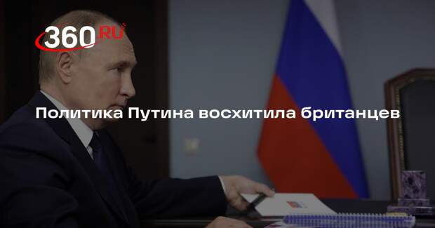 Галлоуэй: Россия при Путине стала одним из самых успешных государств в мире