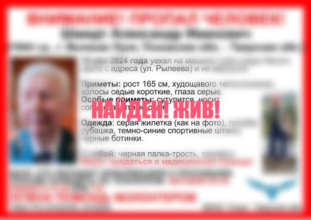В Тверской области нашли живым пожилого мужчину в спортивных штанах