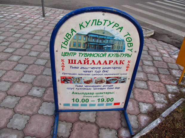 Тыва. Совсем не российская Россия Тыва. Совсем не российская Россия