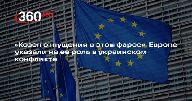 Политолог дель Валль: результаты переговоров «коалиции желающих» смешат русских