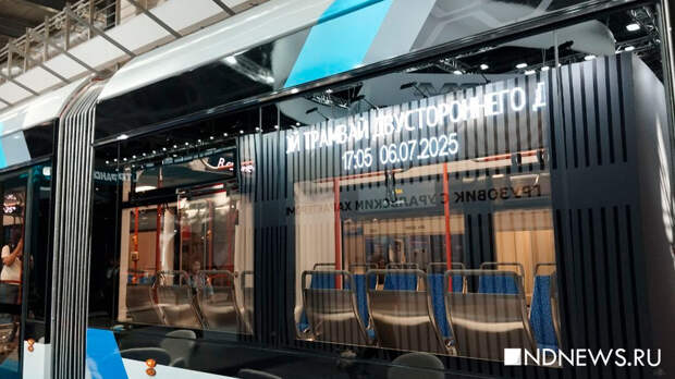 В Екатеринбурге сорвался конкурс на закупку 50 трамваев