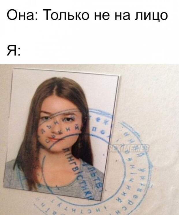 Мемы и приколы про 