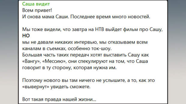 МАМА "МАЛЬЧИКА-ВАНГИ" ОТКРЕСТИЛАСЬ ОТ ПРОРОЧЕСКИХ ПРЕДСКАЗАНИЙ СЫНА О ПАДЕНИИ ЛОНДОНА. СКРИН С ТГ-КАНАЛА "САША ВИДИТ"