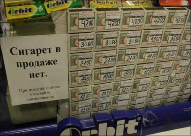Забавные надписи и объявления