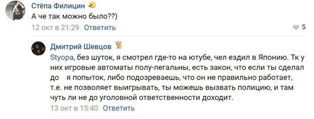 Японец 200 раз подряд безрезультатно кидал монеты в автомат-тельфер, разозлился и вызвал полицейских Японец 200 раз подряд безрезультатно кидал монеты в автомат-тельфер, разозлился и вызвал полицейских