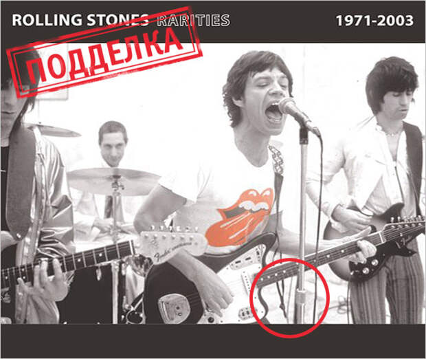 Обложка альбома Rolling Stones Rarities