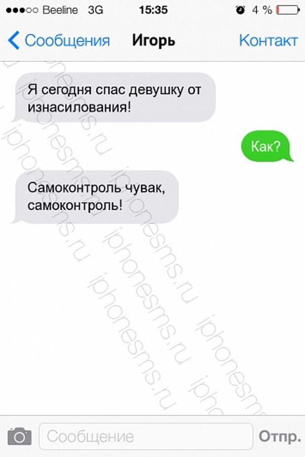 СМС-приколы и приколы без СМС