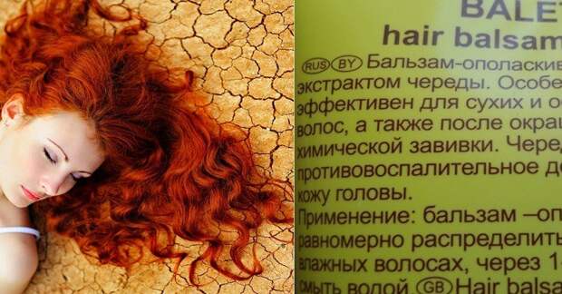 кондиционер и бальзам для волос разница