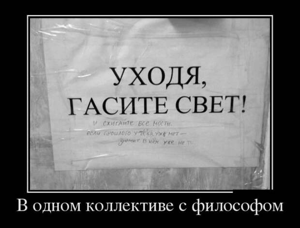 Демотиваторы (30 фото) Демотиваторы (30 фото)