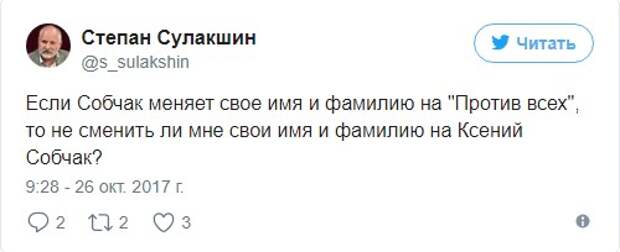 Как у соцсетей пригорает от Собчак и ее предвыборной кампании Как у соцсетей пригорает от Собчак и ее предвыборной кампании