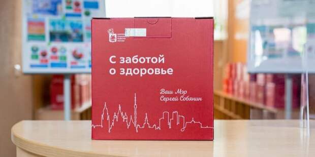 Москва увеличит число пунктов выдачи наборов «С заботой о здоровье» для вакцинированных пенсионеров Акция проходит до 1 октября. Фото: Пресс-служба Департамента труда и социальной защиты населения города Москвы