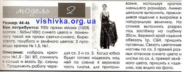 Летний комплект