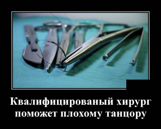 Демотиваторы (30 фото)