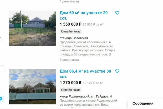 Неизвестная Россия. Станица Советская, Краснодарский край. Фото, история, цены на дома